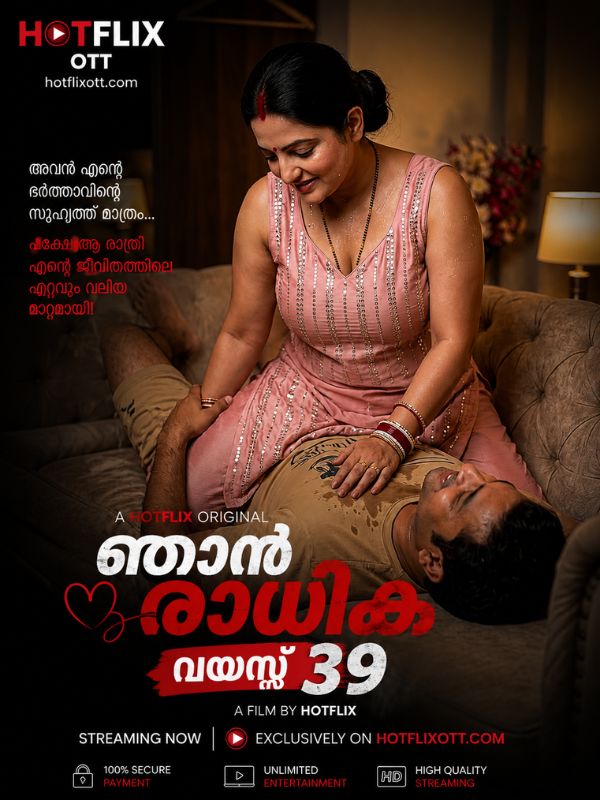 ഞാൻ രാധിക വയസ്സ് 39